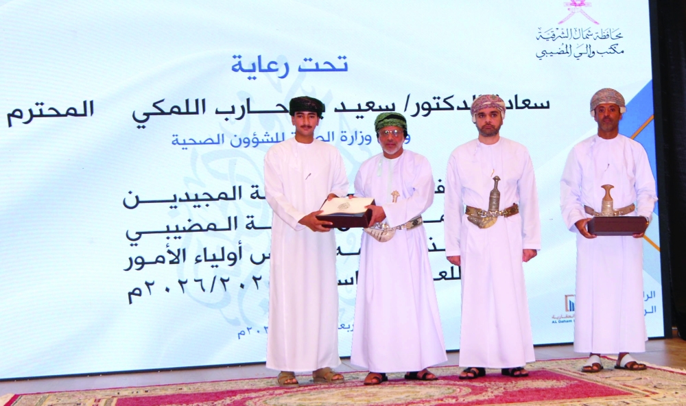تكريم 300 من الطلبة المجيدين بولاية المضيبي