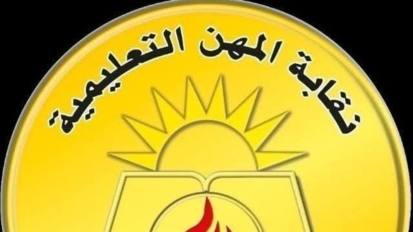 "المعلمين": زيادة قيمة مبلغ مصاريف الجنازة لـ 2000 جنيه لأسرة المتوفى