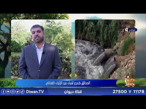 ظاهرة الاثراء الغذائي #لاندسكيب مع الدكتور عمر القيسي