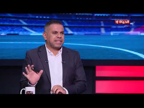 أشرف قاسم المحلل الفني لقناة الحياة في لقاء خاص مع كريم شحاتة في "كورة كل يوم"