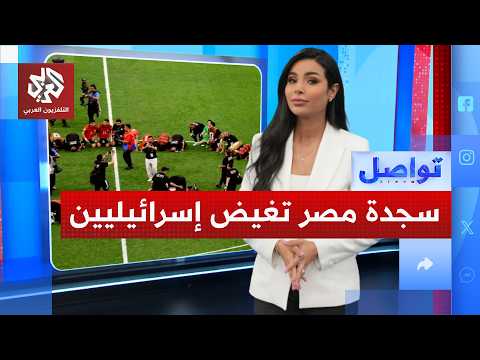 منتخب الساجدين يستنفر إسرائيليين.. لماذا؟