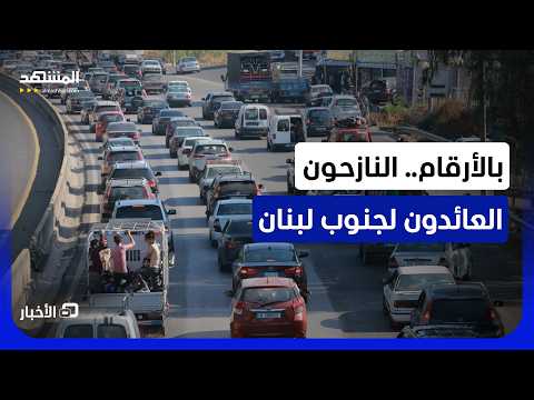 عمليات إسرائيلية بالجنوب.. ونازحون يعودون لبيوتهم