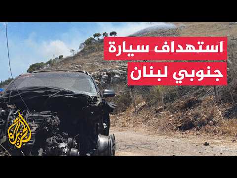 غارة إسرائيلية تستهدف سيارة في كفررمان جنوبي لبنان
