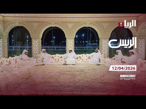 برنامج الريس