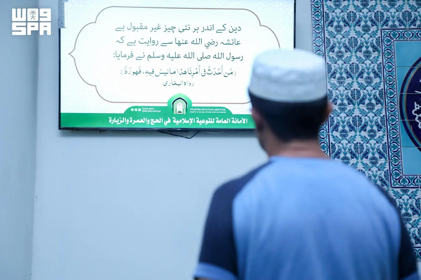 “الشؤون الإسلامية” تبث أكثر من 3 ملايين رسالة توعوية رقمية خلال حج 1447هـ