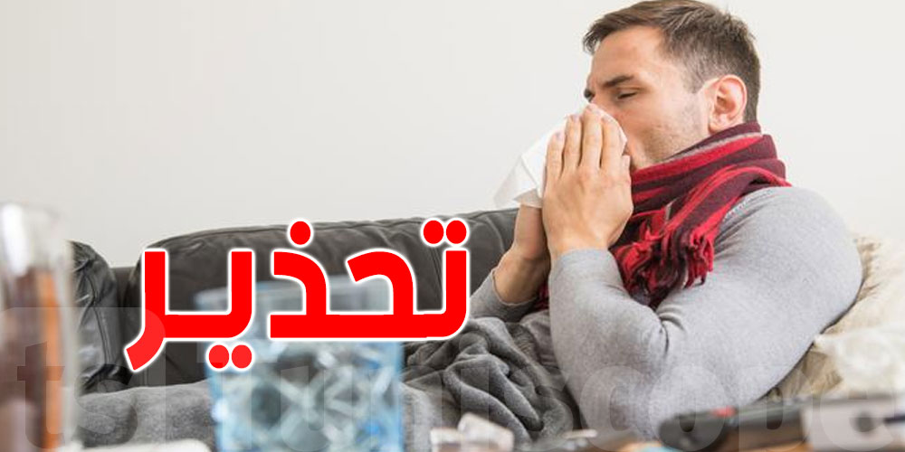 عاجل: الدكتورة نوال الشاوش تحذر ''ارتفاع مقلق للمصابين التونسيين بالـ Grippe''