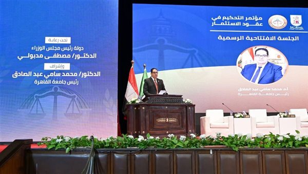 انطلاق فعاليات مؤتمر جامعة القاهرة حول التحكيم في عقود الاستثمار