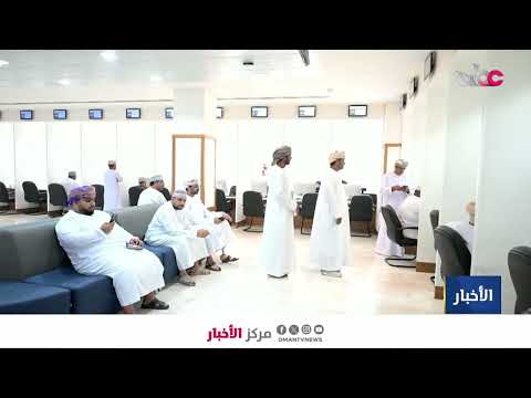 تقرير | البنك المركزي العُماني يعلن عن تنفيذه مجموعة من التعديلات على أنظمة المدفوعات الوطنية.