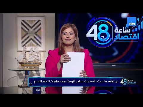 Despite the Success of Egyptian Marble in European Markets, the Sector Faces Security Challenges ...