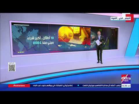 مايو 2026.. عودة قوية لمشتريات البنوك المركزية من الذهب