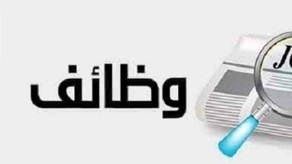 فرص عمل برواتب 10 آلاف جنيه.. «العمل» تعلن عن وظائف جديدة