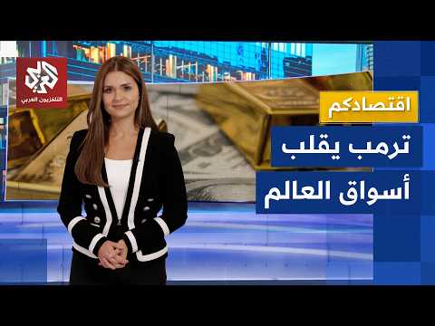 ترمب يشعل الحرب مجددا ويعرقل تعافي إنتاج النفط