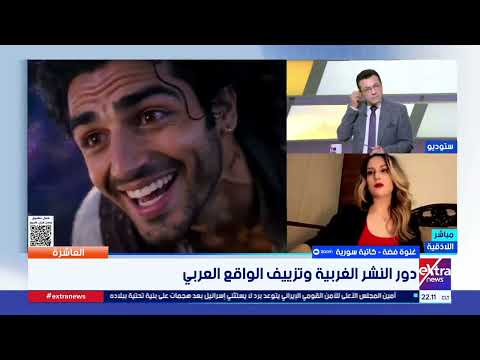 العاشرة في حوار جرئ.. لماذا يتعالى الغرب على إبداعنا؟ وإلى متى يحرمنا التهميش من تتويج مستحق؟
