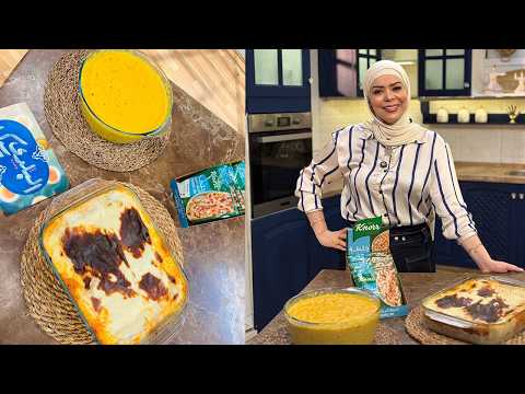 البلدي يوكل مع الشيف نونا | لازانيا بالسي فوود - ماك آند تشيز بالجمبري