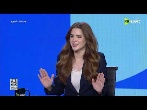 فراعنة الكورة - حلقة الأحد 5/7/2026 مع شيما صابر