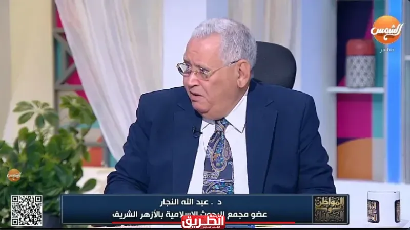 عضو مجمع البحوث الإسلامية يفجر مفاجأة فقهية: العلاقة الزوجية هي درجة الصفر في القرابة وأقوى من رابطة الدم