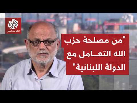 هل أن حزب الله الآمن مستعد للمضي خطوة إلى الأمام للتوصل إلى ما يمكن تسميته "الاستقرار في لبنان"؟