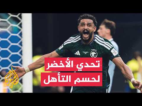 To Avoid Elimination: The Saudi National Team Looks for a Win to Advance to the Round of 32