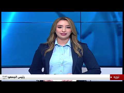 موجز أخبار الثالثة - السبت 02 ماي 2026