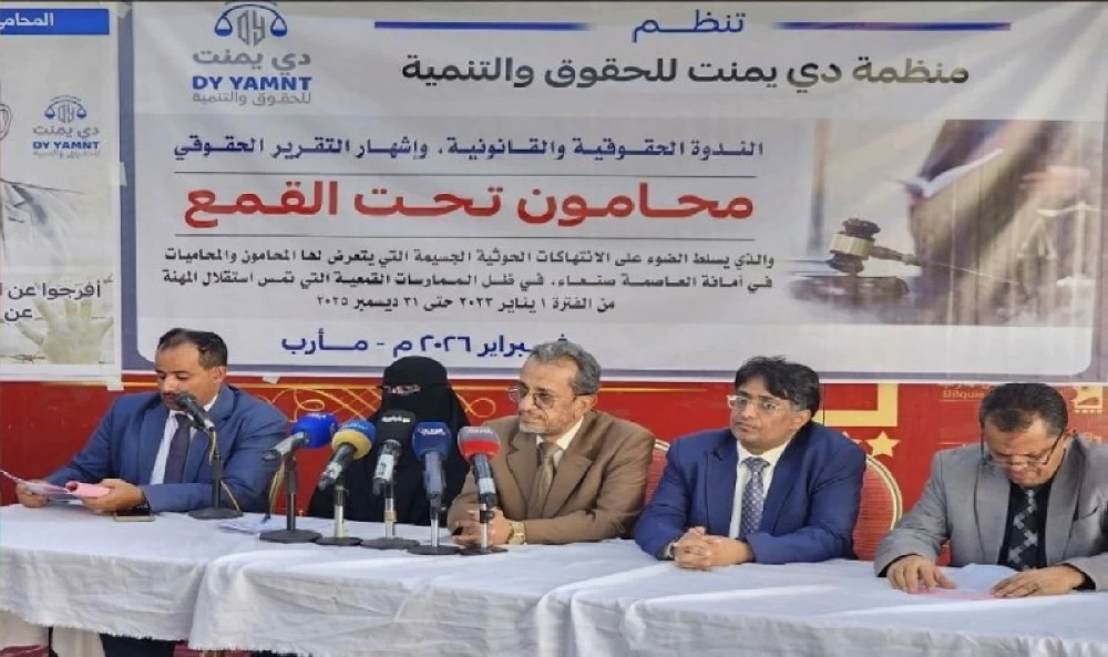 منظمة حقوقية: 382 انتهاكاً حوثياً لحقوق المحامين بصنعاء