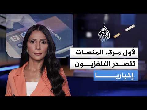 Social Media Platforms Become the World's Top News Source