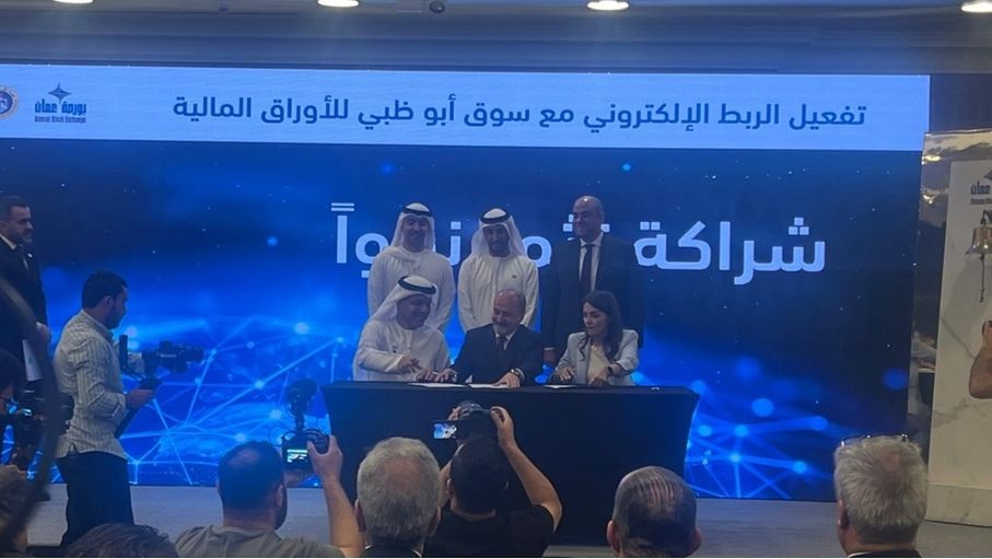 بدء تفعيل الربط الإلكتروني بين بورصة عمان وسوق أبوظبي للأوراق المالية