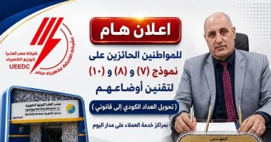 «كهرباء قنا» يوضح آليات تحويل العداد الكودى لقانونى
