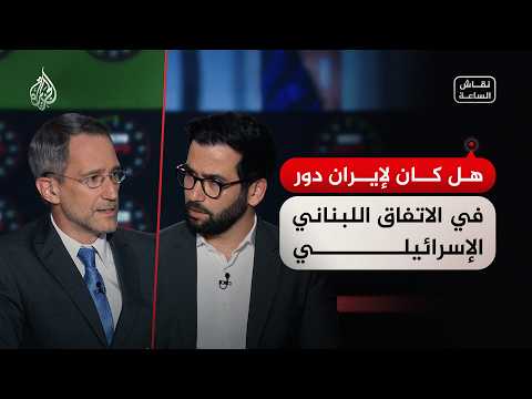 Debate of the Hour - Did Iran Play a Role in the Lebanese-Israeli Agreement?