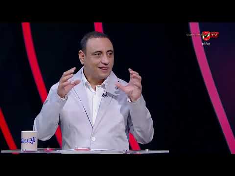 وضع حسام حسن هيكون إيه؟.. عبد الحكيم أبو علم يكشف #التريند