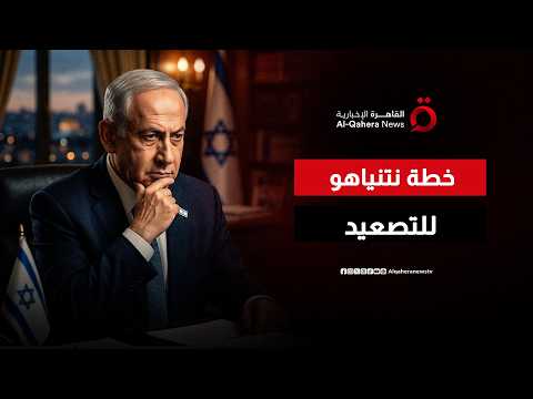 خطة نتنياهو لإجهاض اتفاق واشنطن وطهران من بوابة جنوب لبنان