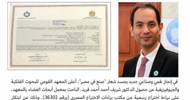 البحوث الفلكية: ابتكار وحدة روبوتية لإنتاج المواد النانومترية بأيدى مصرية 100%