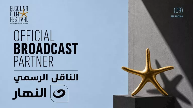 تجديد الشراكة بين "الجونة السينمائي" وتليفزيون النهار لنقل الفعاليات