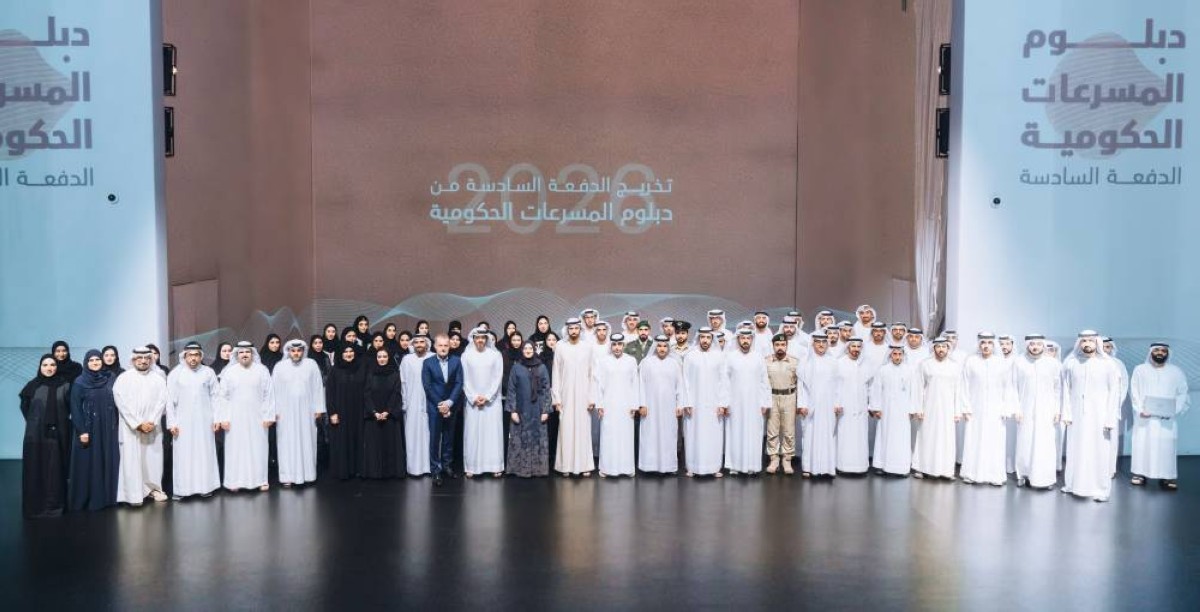 حكومة الإمارات تحتفي بتخريج دفعة دبلوم المسرعات الحكومية