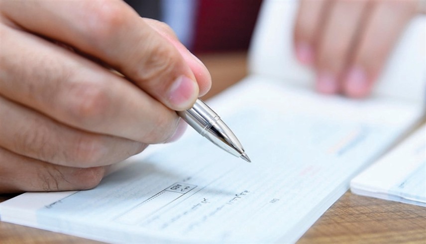 الإمارات.. 456.5 مليار درهم مقاصة الشيكات خلال 4 أشهر