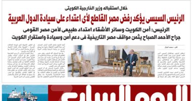 اليوم السابع: الرئيس يؤكد رفض مصر القاطع لأى اعتداء على سيادة الدول العربية