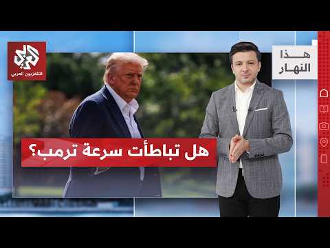كم يبلغ عمر ترمب؟ الأرقام تثير الجدل