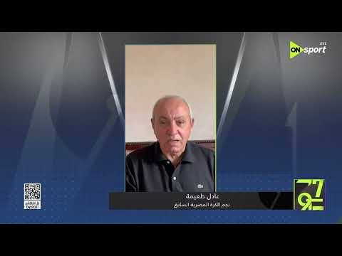 24/7 - رسالة نجوم الكرة المصرية السابقين للاعبي المنتخب الوطني قبل مواجهة أستراليا