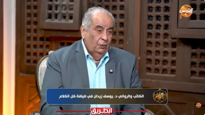 يوسف زيدان يكشف لغز اختفاء ”إنجيل المصريين” بعد مجمع نيقية