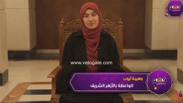 واعظة بالأزهر: الصيام يربي المسلم على الرقابة الذاتية (فيديو)