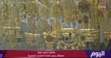 مصلحة الضرائب تنفي فرض زيادات على مصنعية الذهب: تحديد الأسعار يخضع للسوق