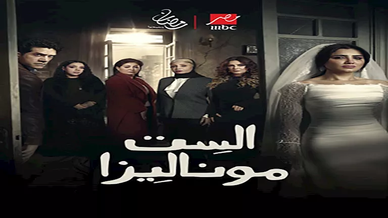 مفارقات في مسلسلات رمضان 2026