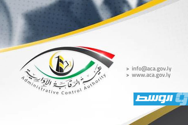 الرقابة الإدارية: إيقاف مدير الإدارة المالية بوزارة الشباب بسبب مخالفات