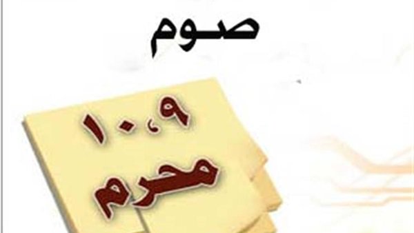 ماذا حدث في تاسوعاء وعاشوراء؟.. لهذه الأسباب نصومه وهذا أجره