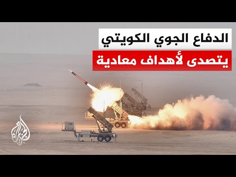 الجيش الكويتي يعلن التصدي لأهداف معادية عقب استهداف قاعدة علي السالم
