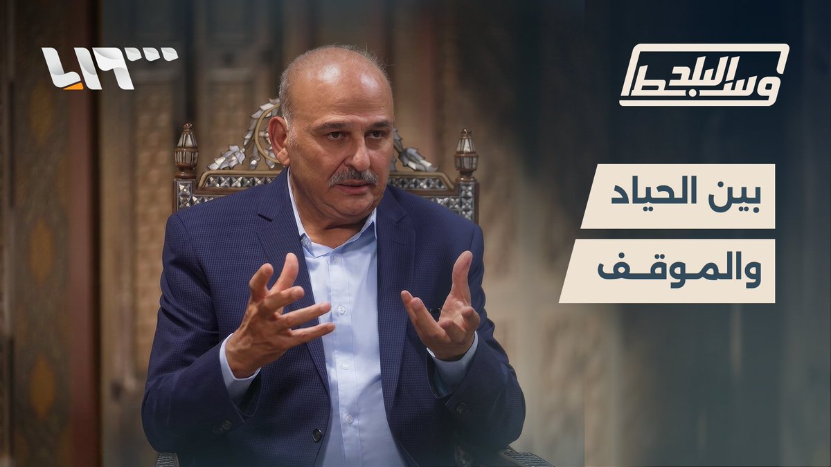جمال سليمان في "وسط البلد": نقاش حول الفن والهوية والعدالة الانتقالية