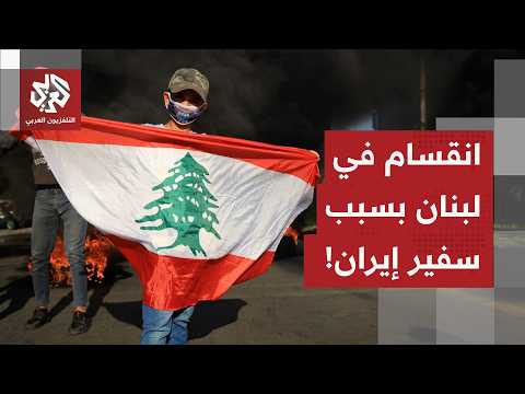 Political and social division... Al-Araby TV correspondent reports on developments in Lebanon fol...