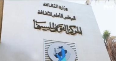 القومي للسينما يقيم فعاليات نادي سينما الإسماعيلية الثلاثاء المقبل