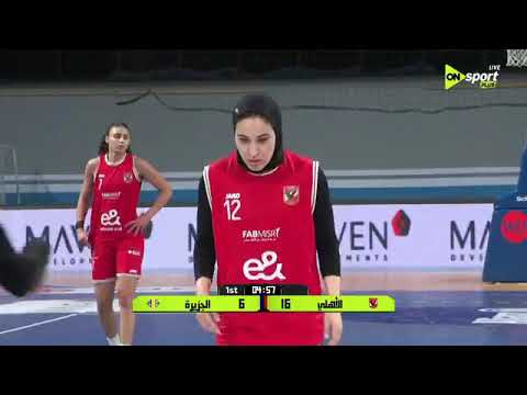مباراة الأهلي أمام الجزيرة في نصف نهائي كأس مصر لكرة السلة سيدات