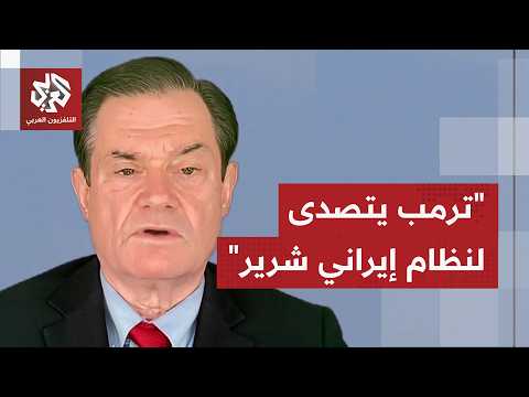 هل تنهج الولايات المتحدة إلى العمل العسكري لإجبار إيران على تقديم تنازلات، وهل ينجح الأمر؟