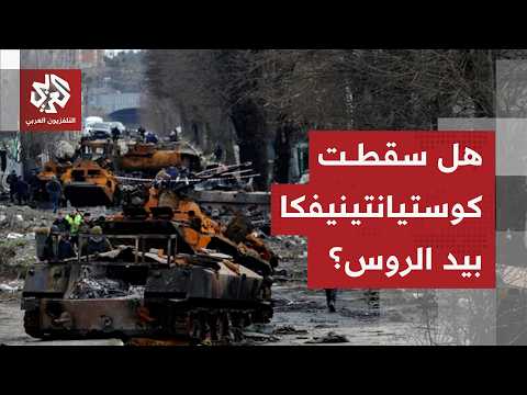 روسيا تعرض هدنة غدا الاثنين لتبادل جثث الجنود القتلى وزيلنسكي يرد على المقترح بسخرية